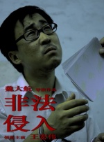 i2美国禁忌